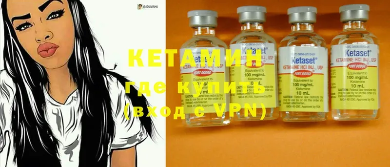 Кетамин ketamine Бор