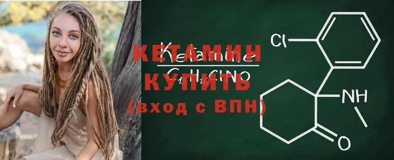 Кетамин ketamine  Бор 